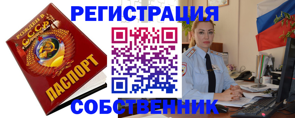 прописка от собственника в Краснотурьинске