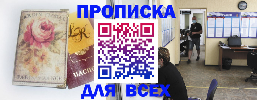 временная регистрация недорого в Краснотурьинске