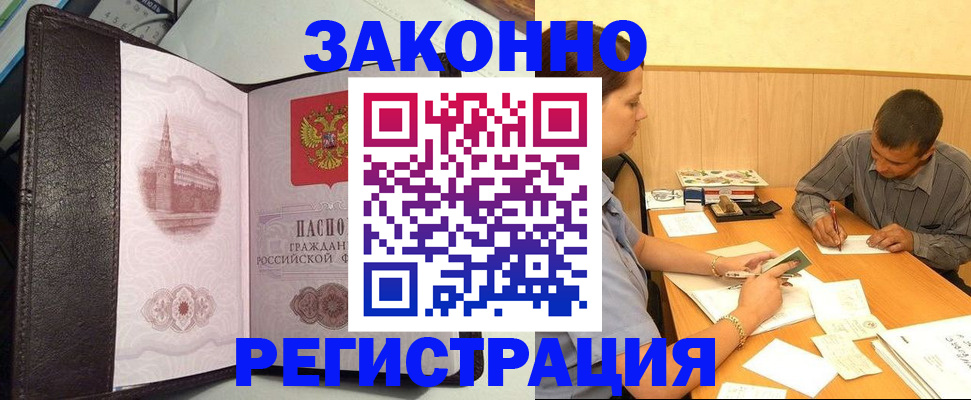 прописка гарантия в Краснотурьинске