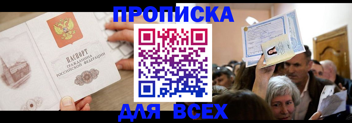 прописка для военкомата в Краснотурьинске