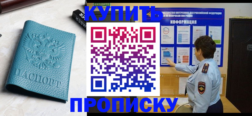 временная регистрация в квартире в Краснотурьинске