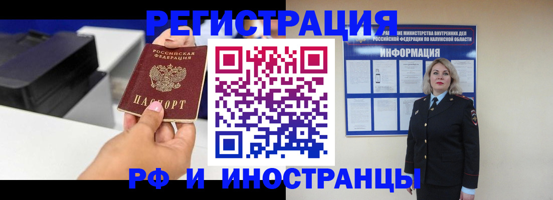 прописка ребенка в Краснотурьинске