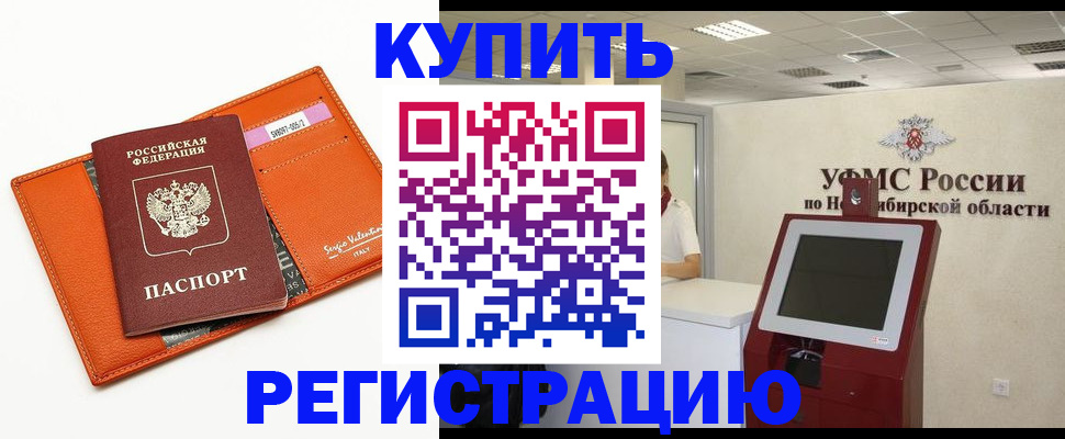 временная регистрация недорого в Краснотурьинске