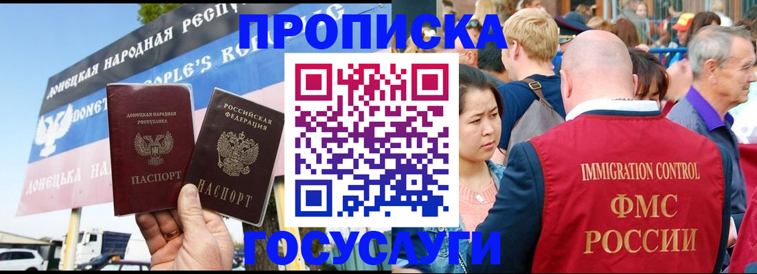 прописка штамп в Краснотурьинске