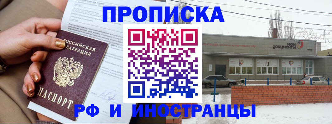 прописка иностранных граждан в Краснотурьинске